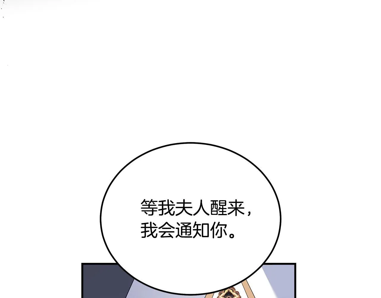 第194话 圣女是她？ 第41页