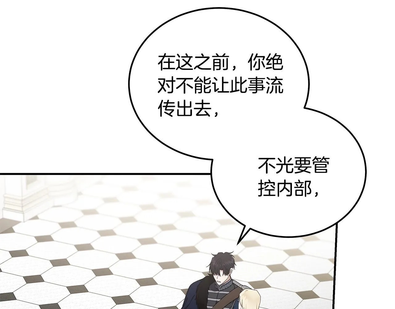 第194话 圣女是她？ 第44页