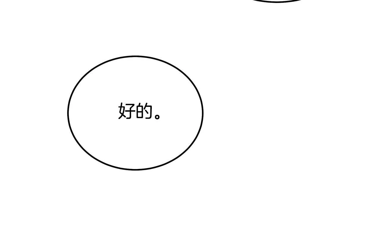第194话 圣女是她？ 第46页