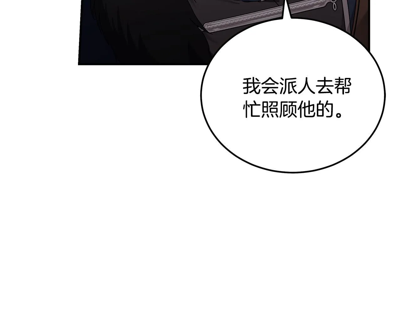 第194话 圣女是她？ 第49页