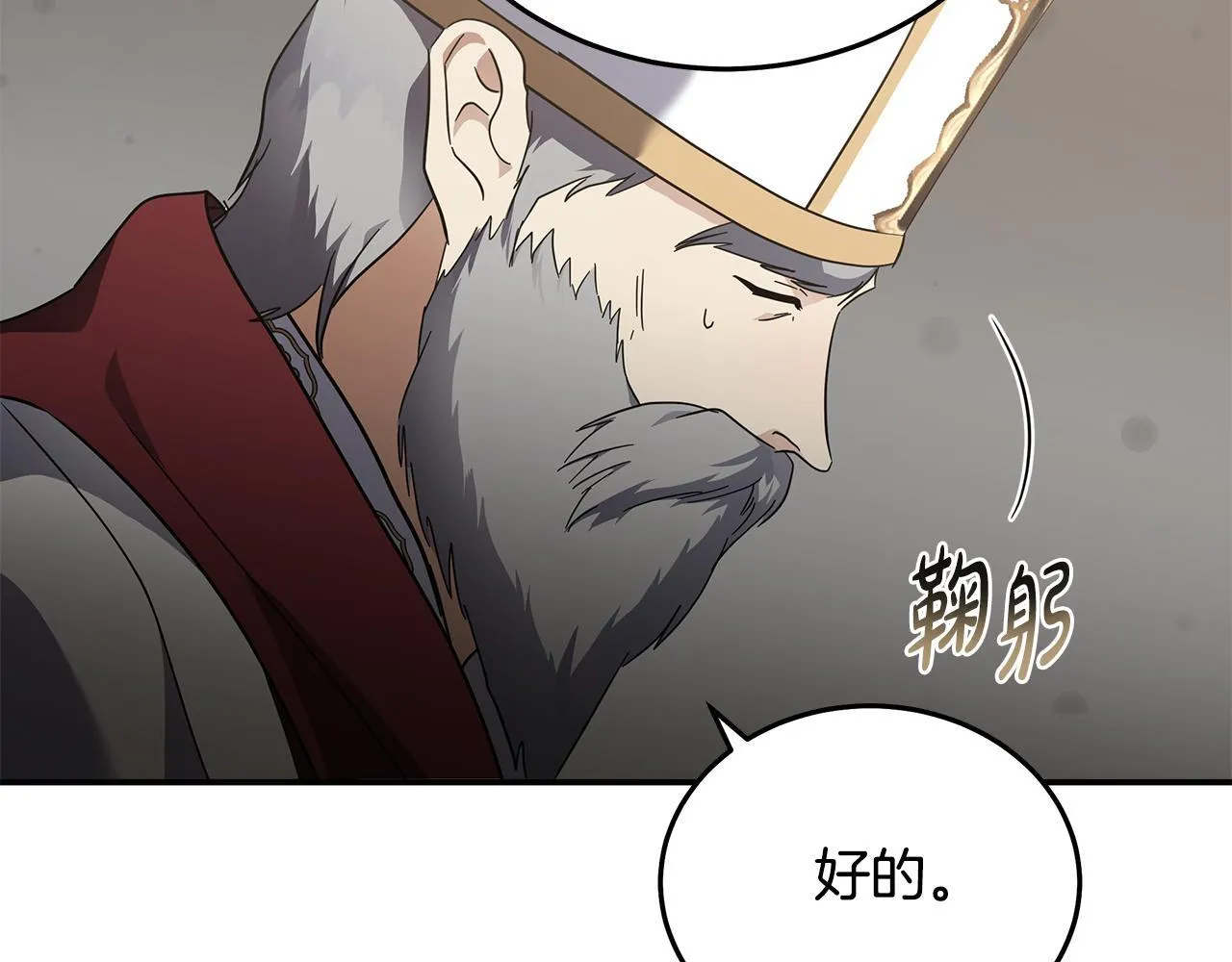 第194话 圣女是她？ 第51页