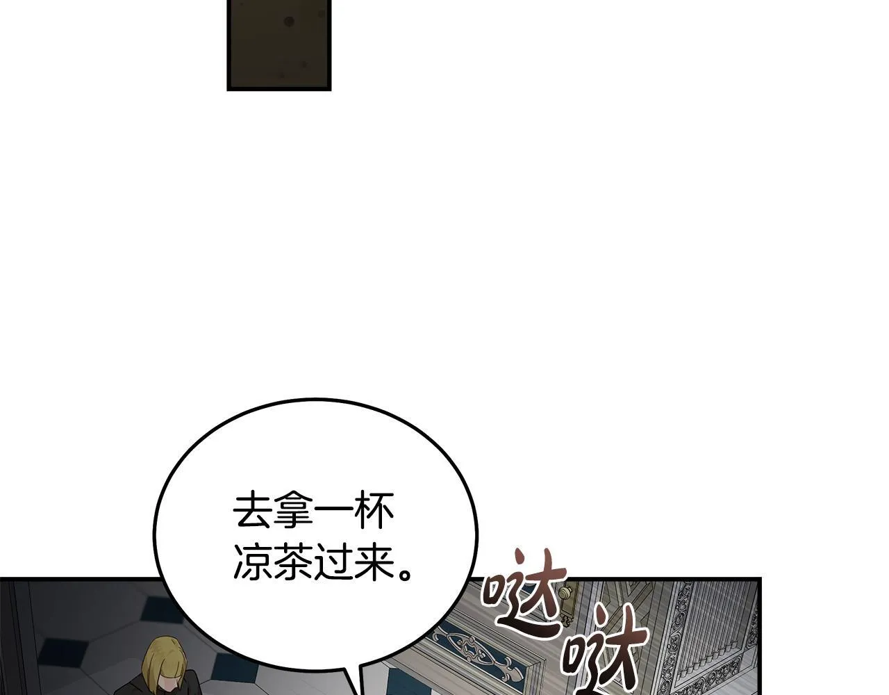 第194话 圣女是她？ 第54页