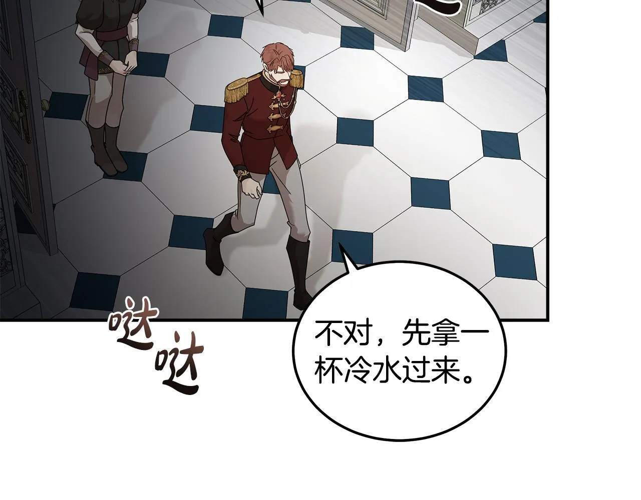 第194话 圣女是她？ 第55页