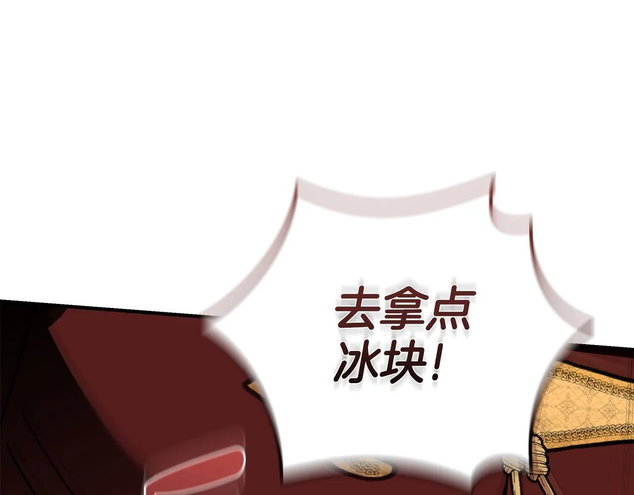第194话 圣女是她？ 第58页