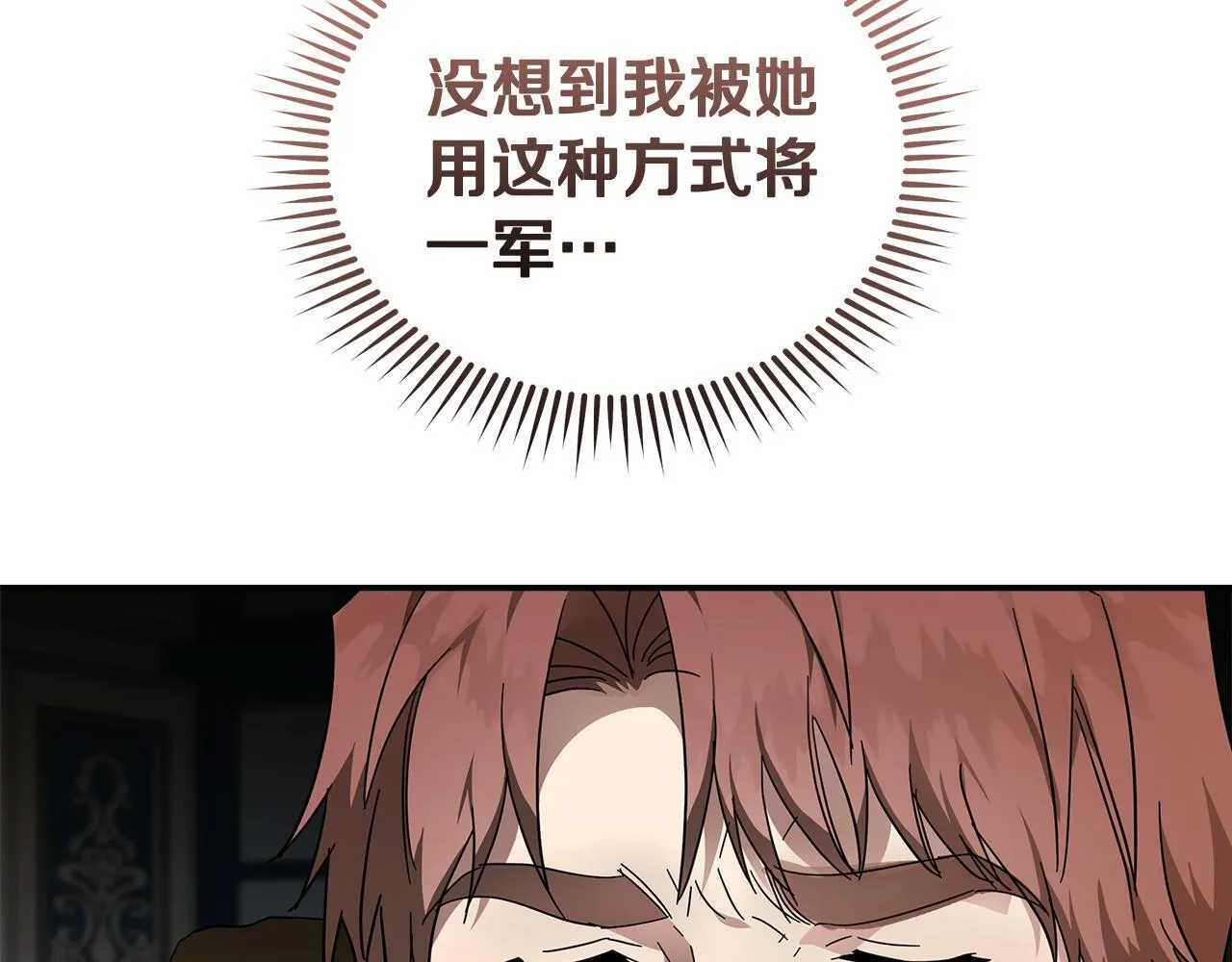 第194话 圣女是她？ 第65页