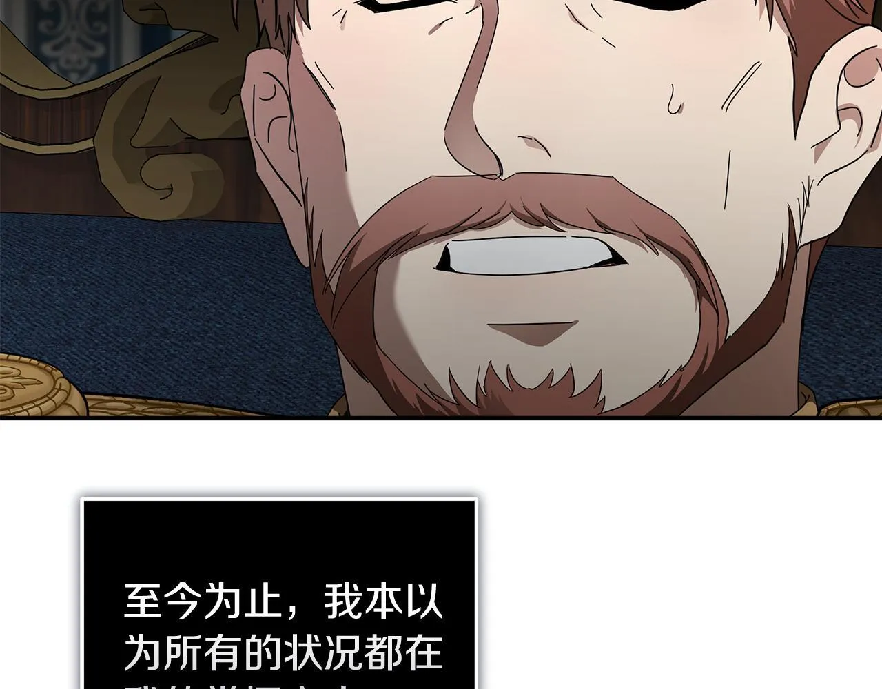 第194话 圣女是她？ 第66页