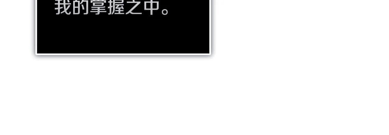 第194话 圣女是她？ 第67页