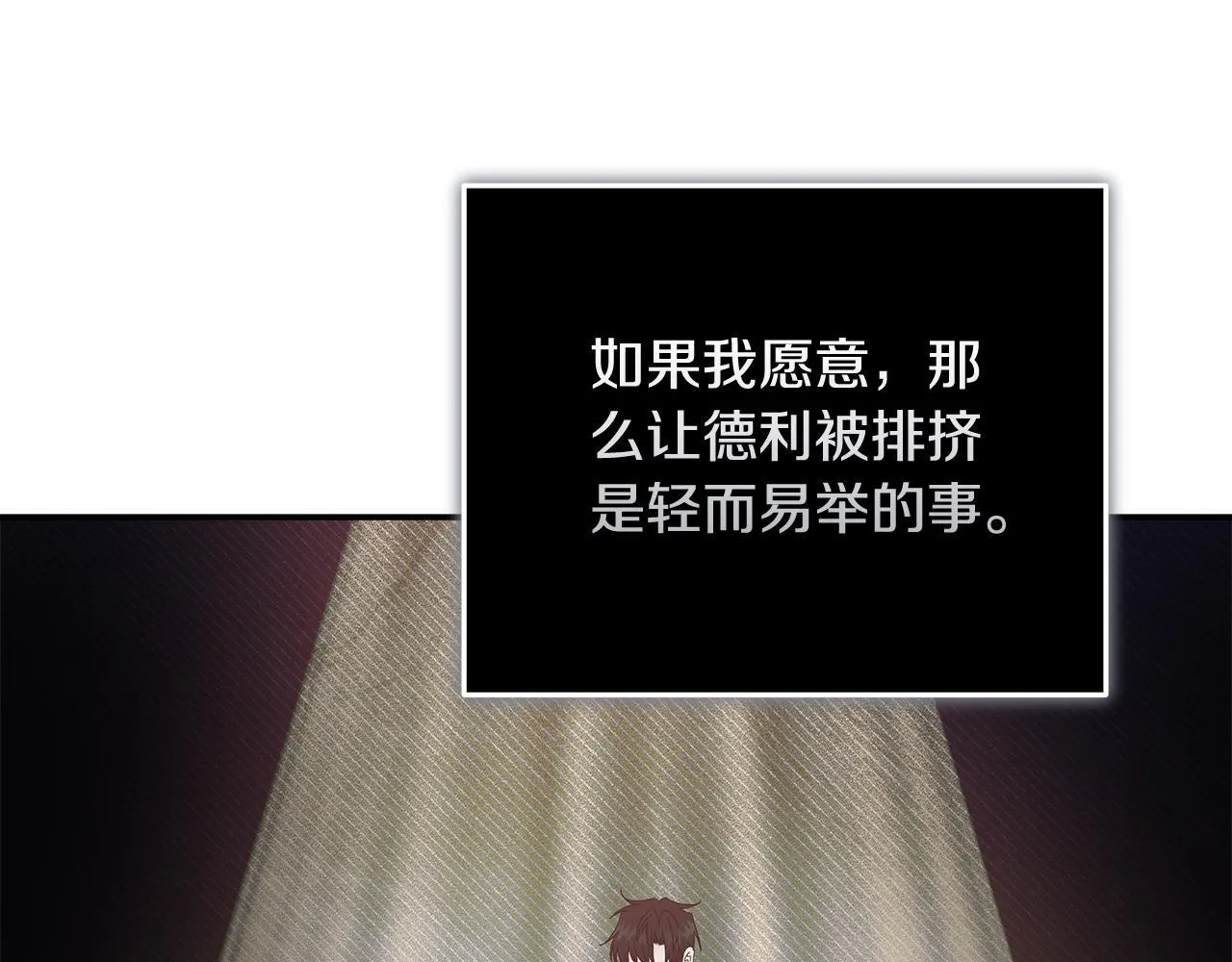 第194话 圣女是她？ 第68页