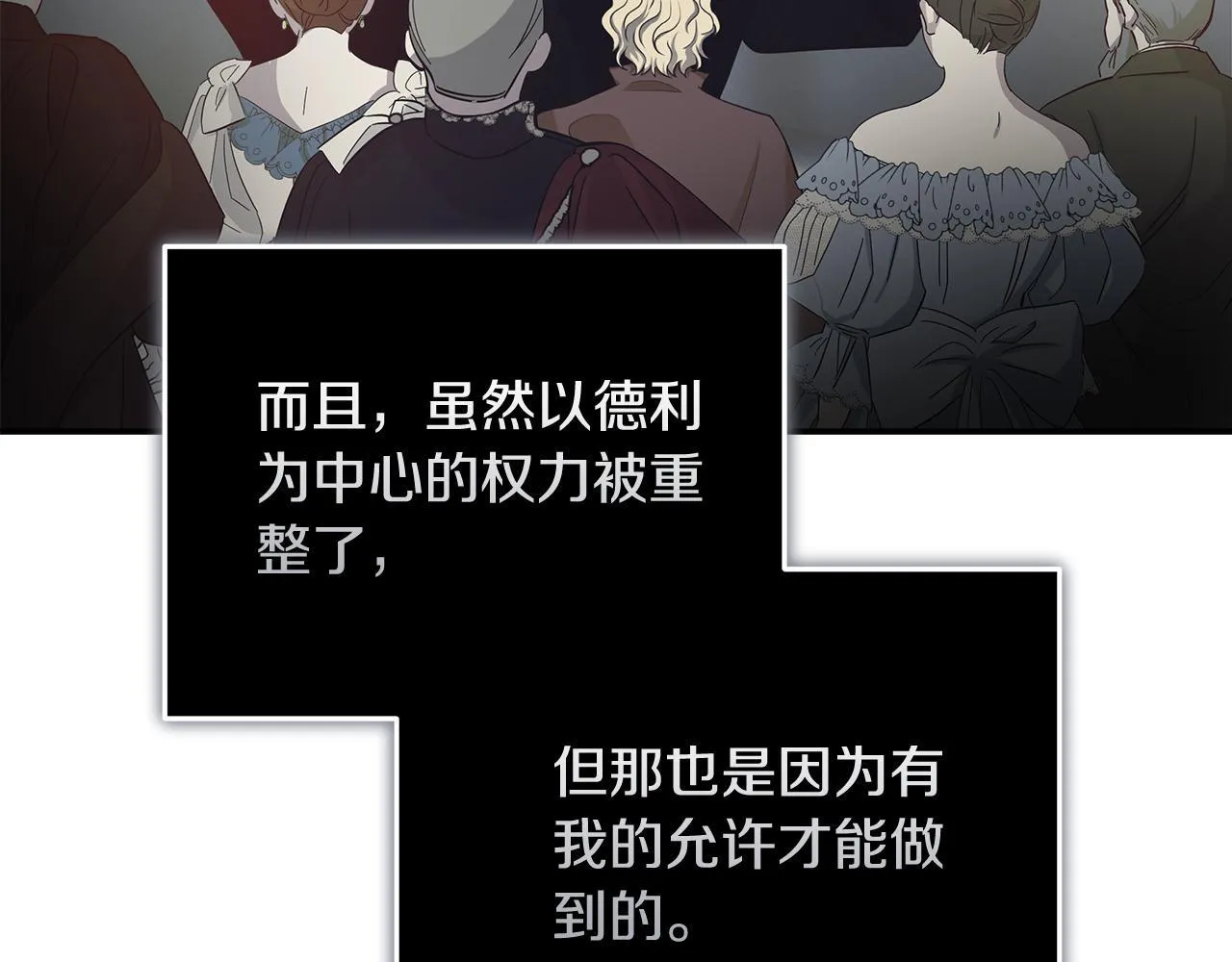 第194话 圣女是她？ 第70页