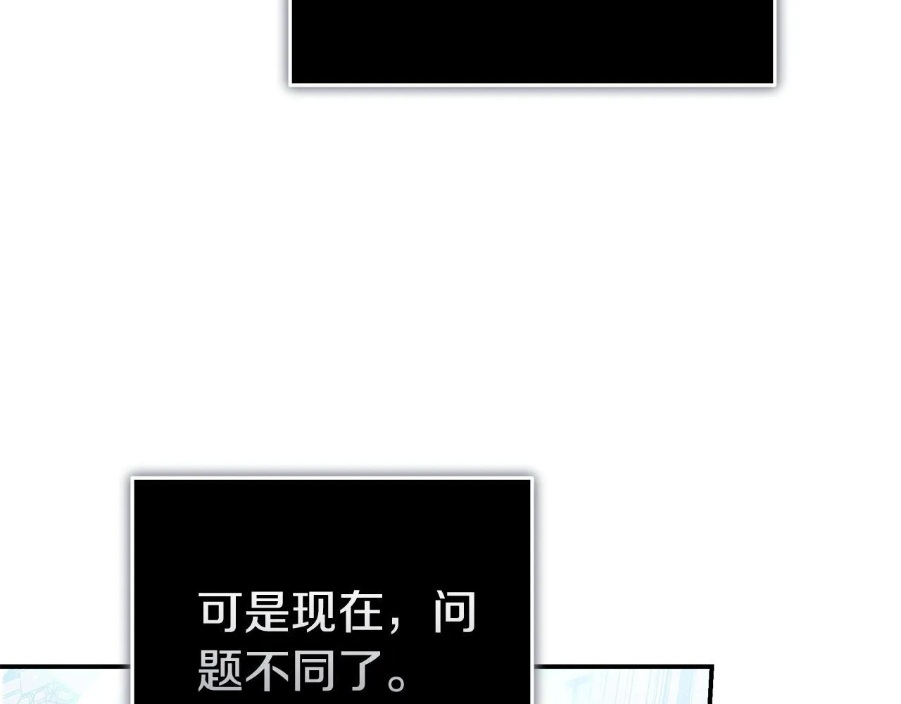第194话 圣女是她？ 第71页