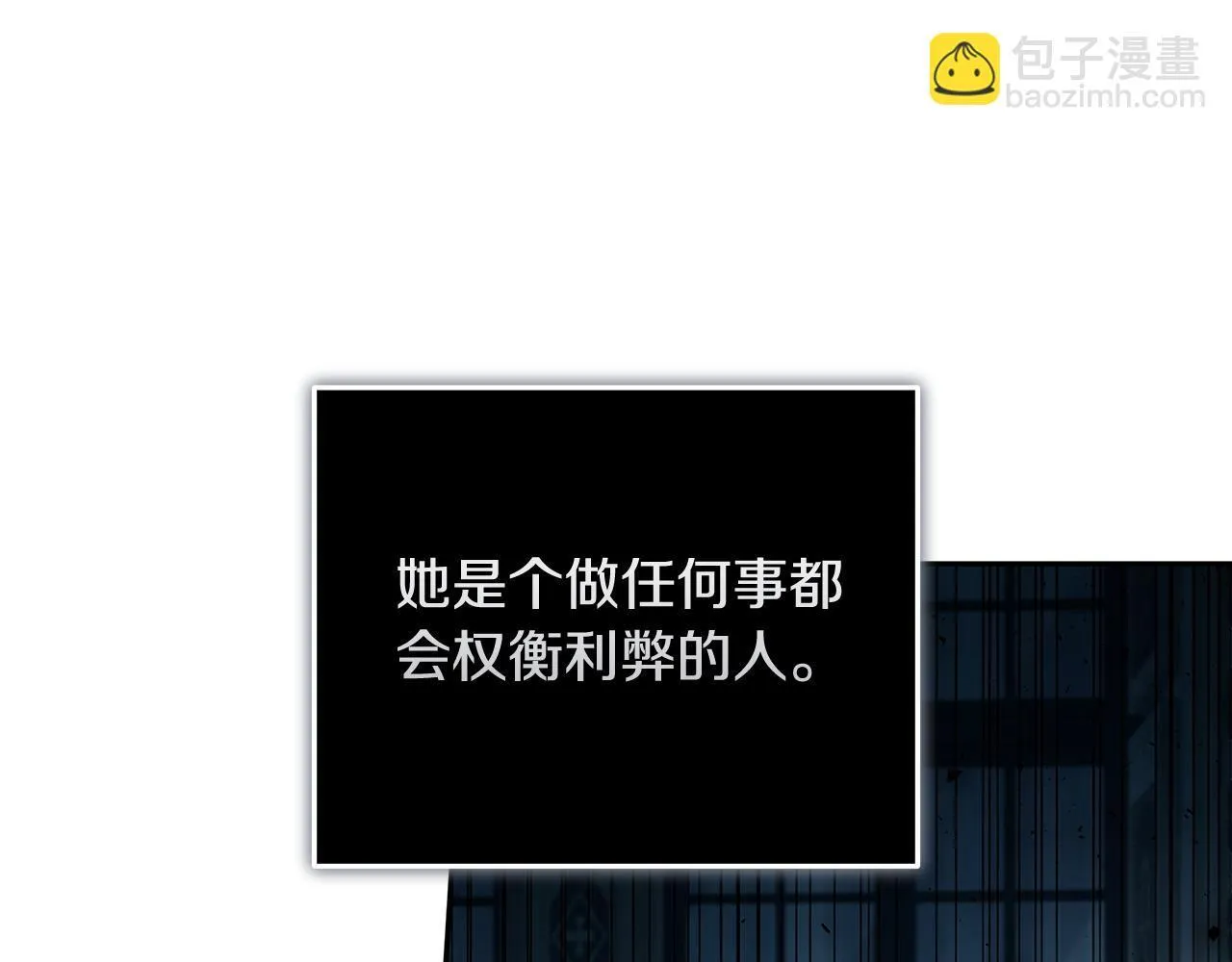 第194话 圣女是她？ 第74页