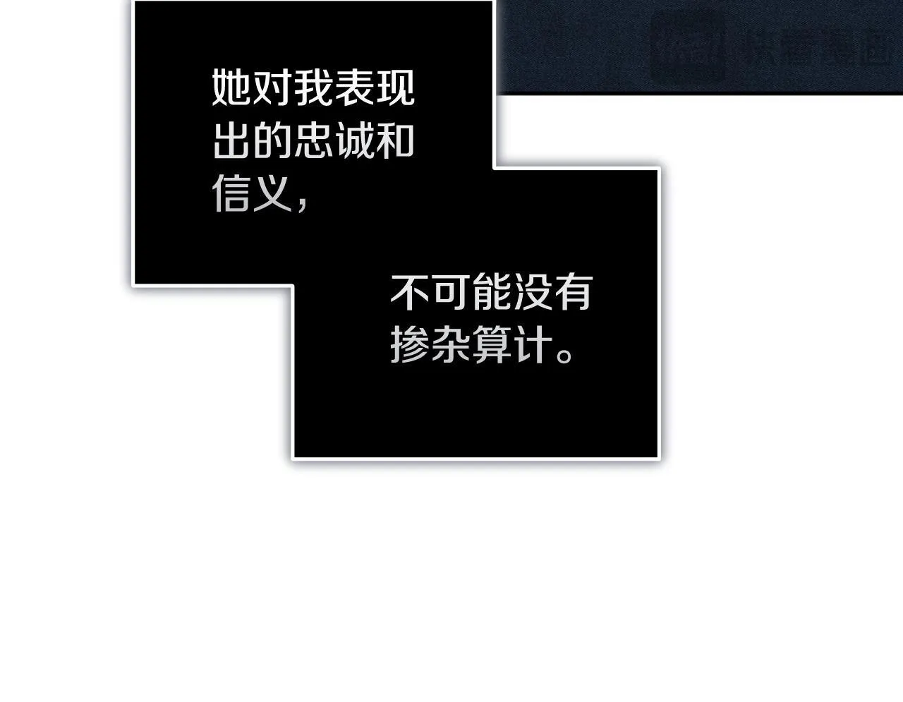 第194话 圣女是她？ 第76页