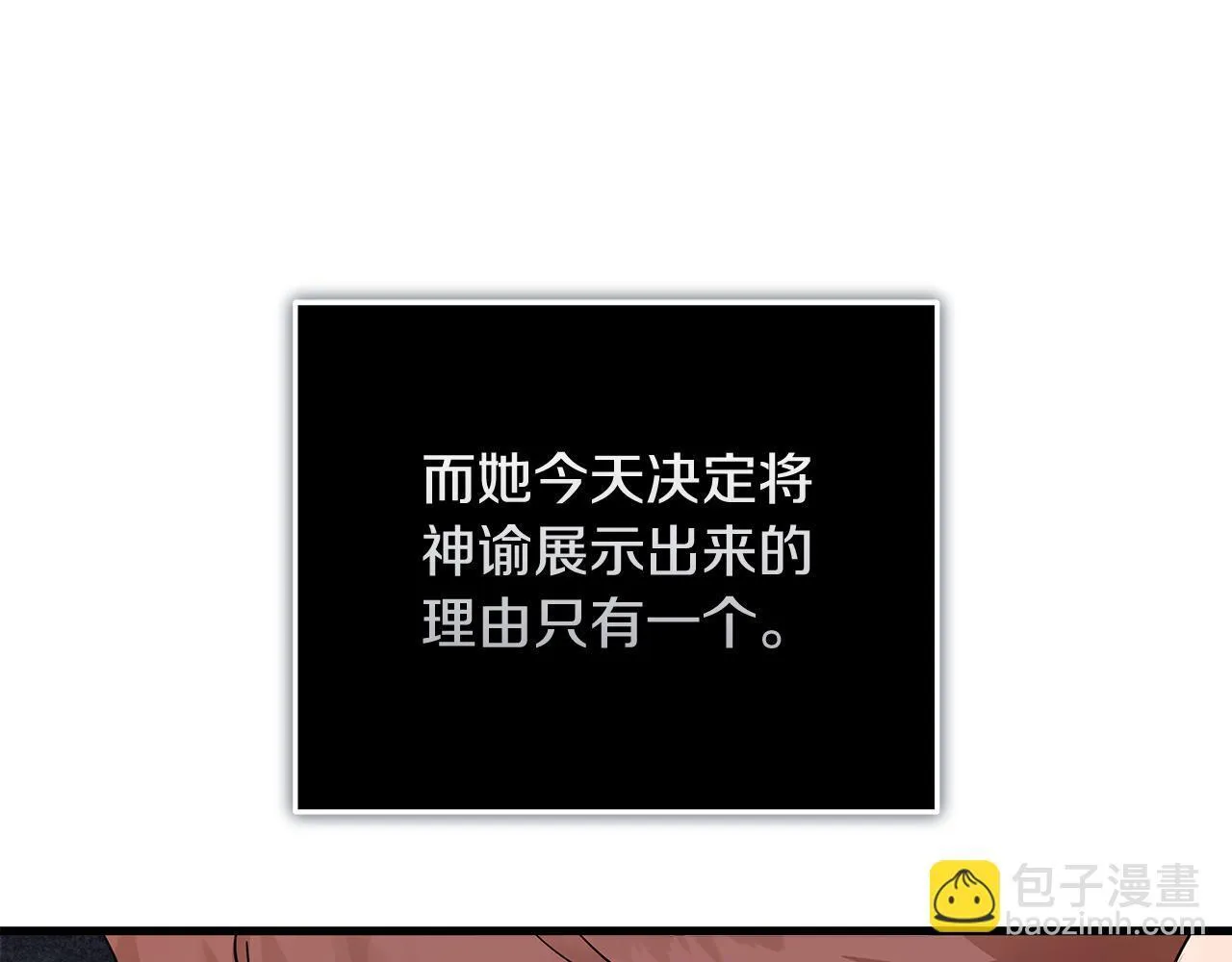 第194话 圣女是她？ 第77页