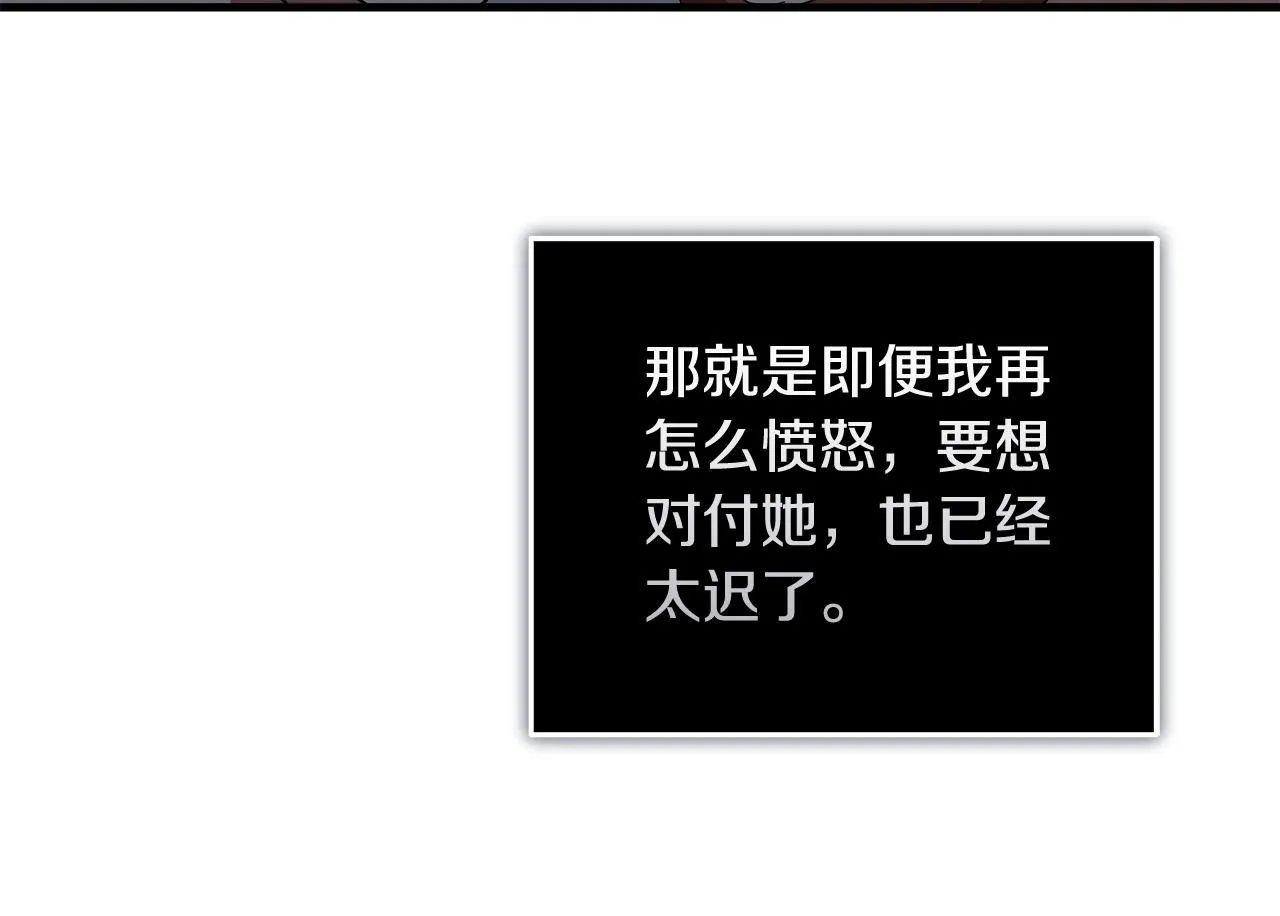 第194话 圣女是她？ 第79页