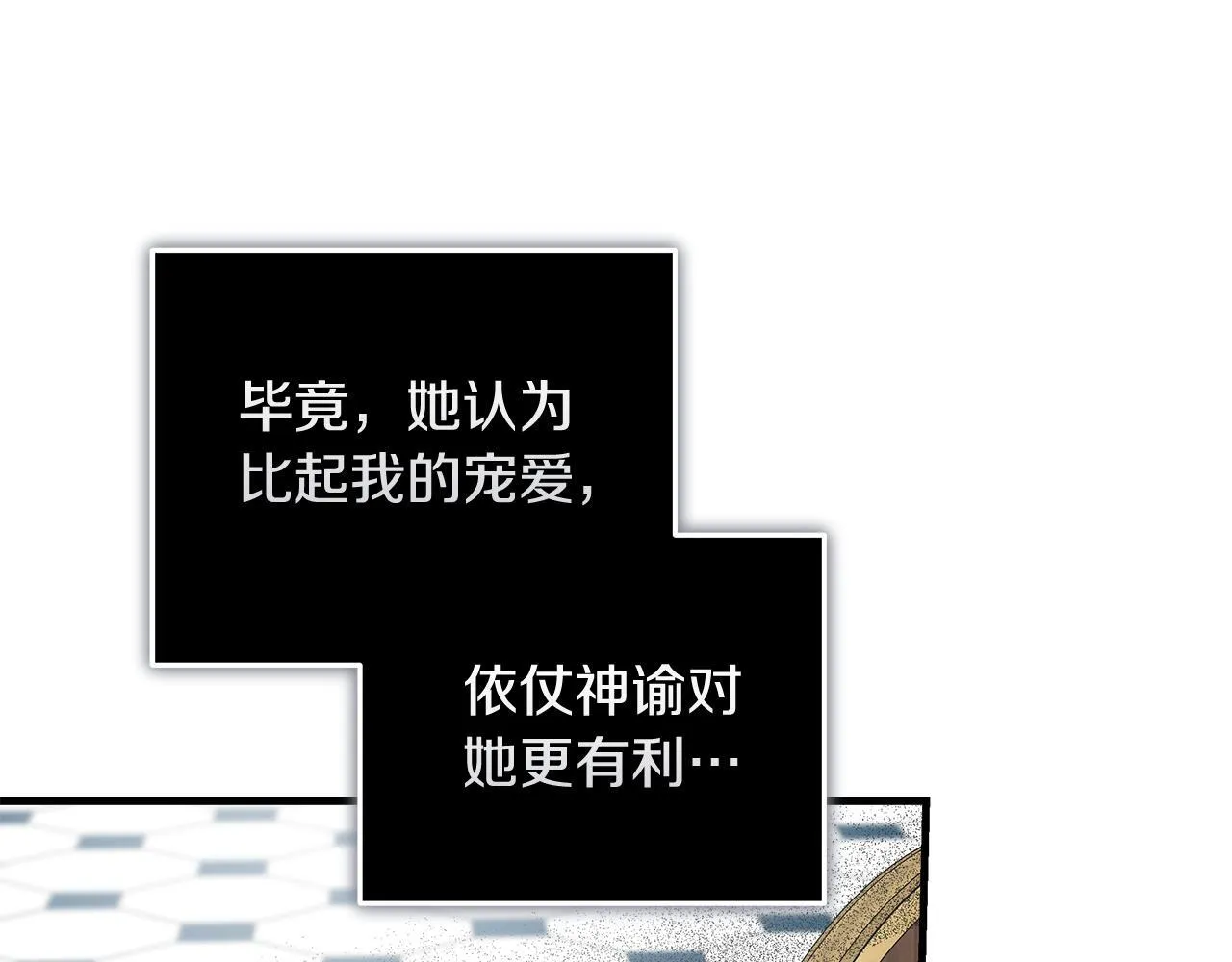 第194话 圣女是她？ 第80页