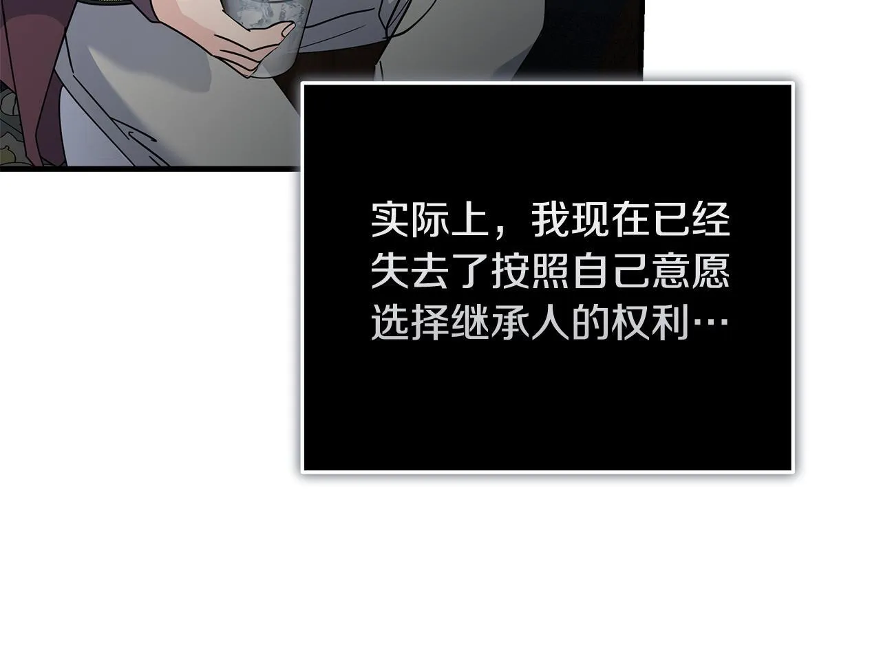 第194话 圣女是她？ 第82页