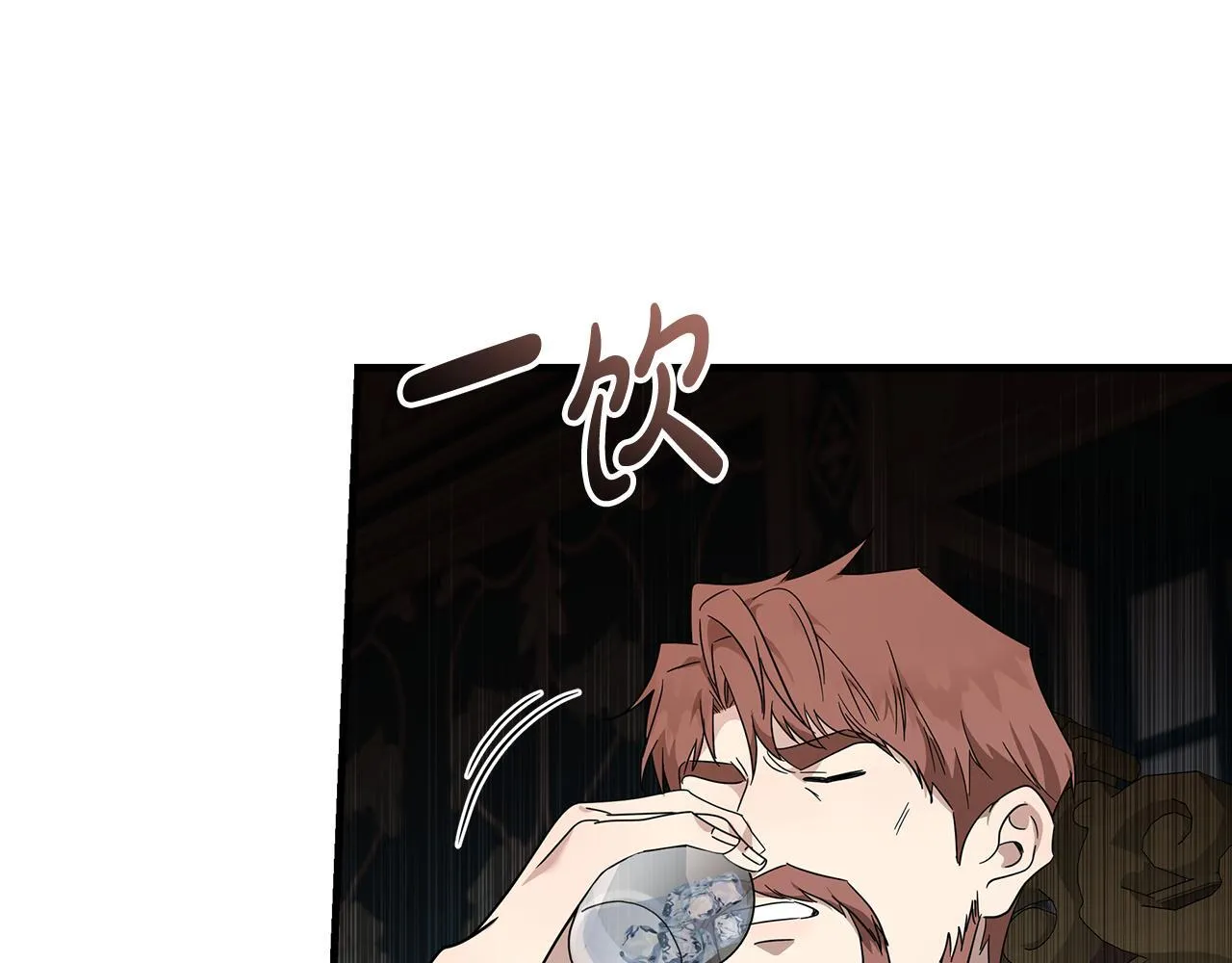 第194话 圣女是她？ 第83页