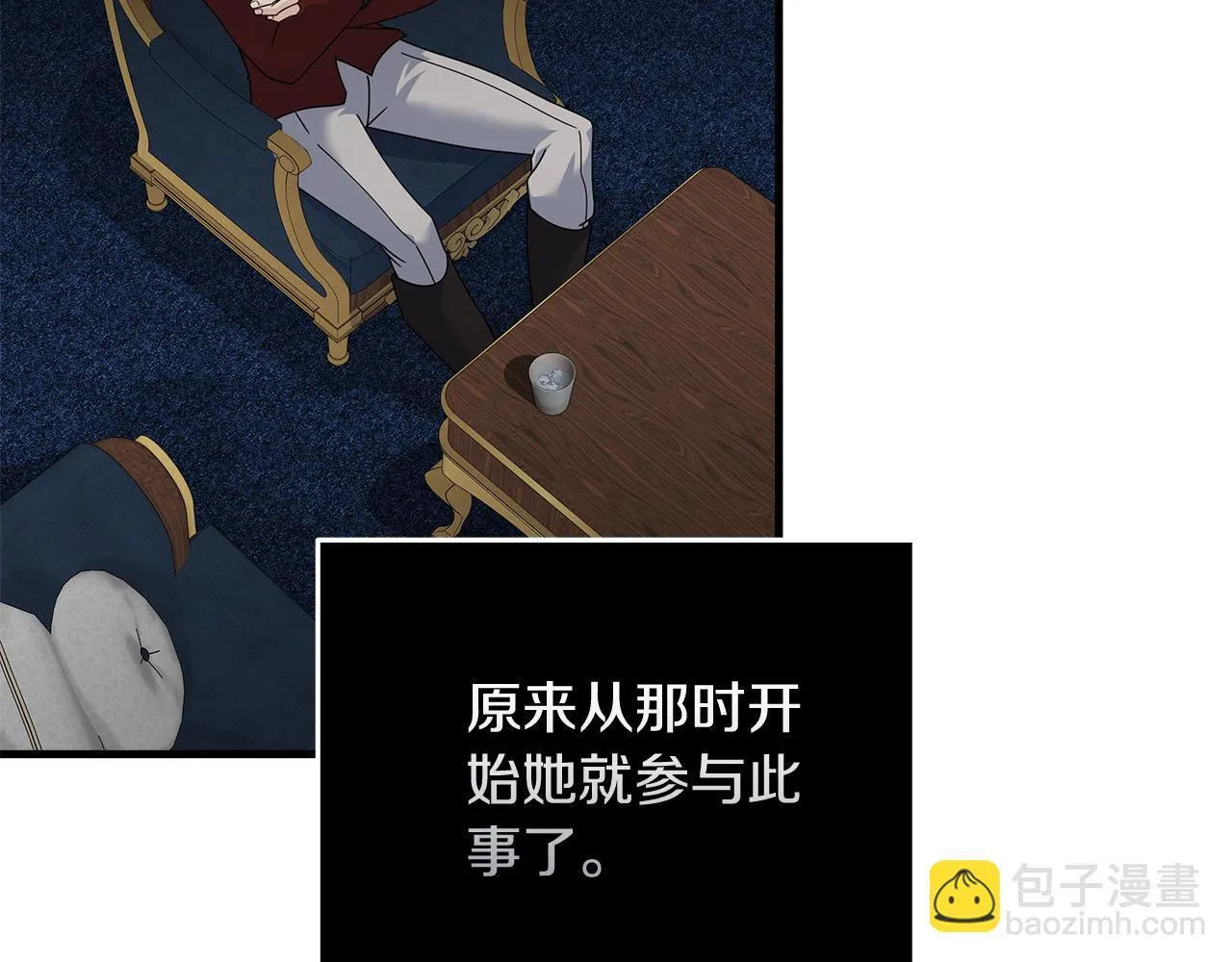 第194话 圣女是她？ 第99页