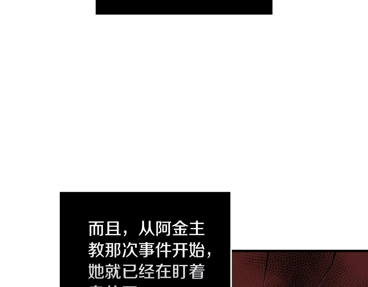 第194话 圣女是她？ 第100页