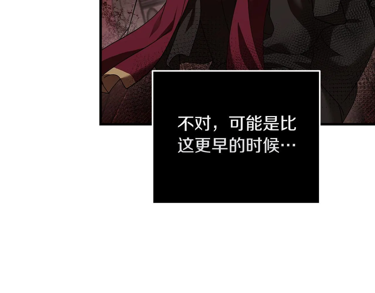 第194话 圣女是她？ 第102页
