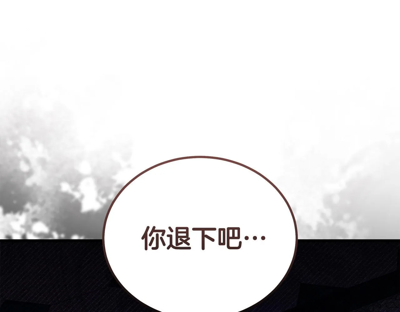 第194话 圣女是她？ 第103页