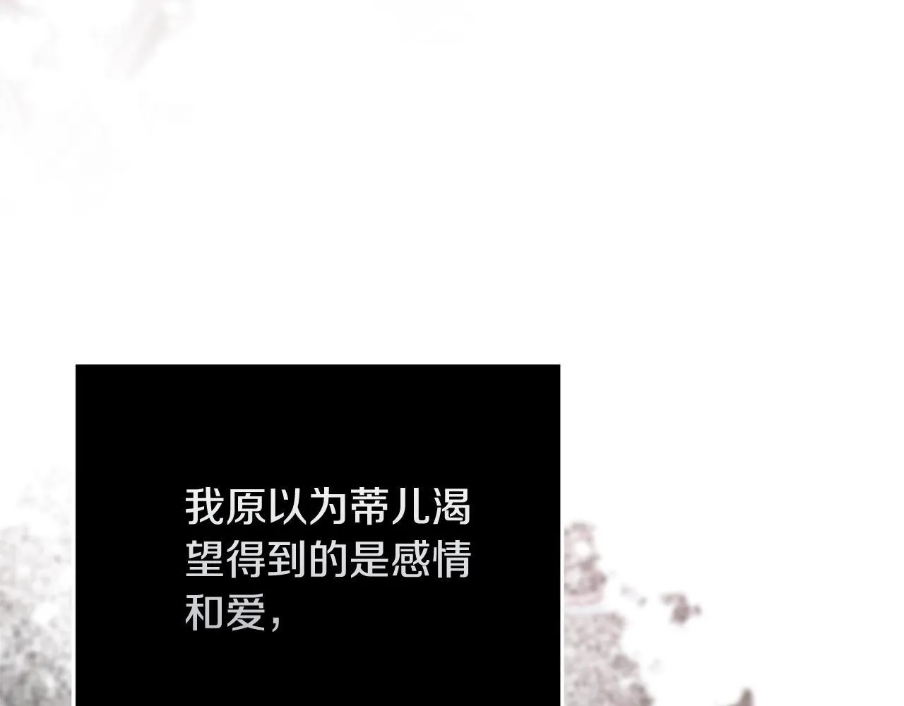 第194话 圣女是她？ 第106页