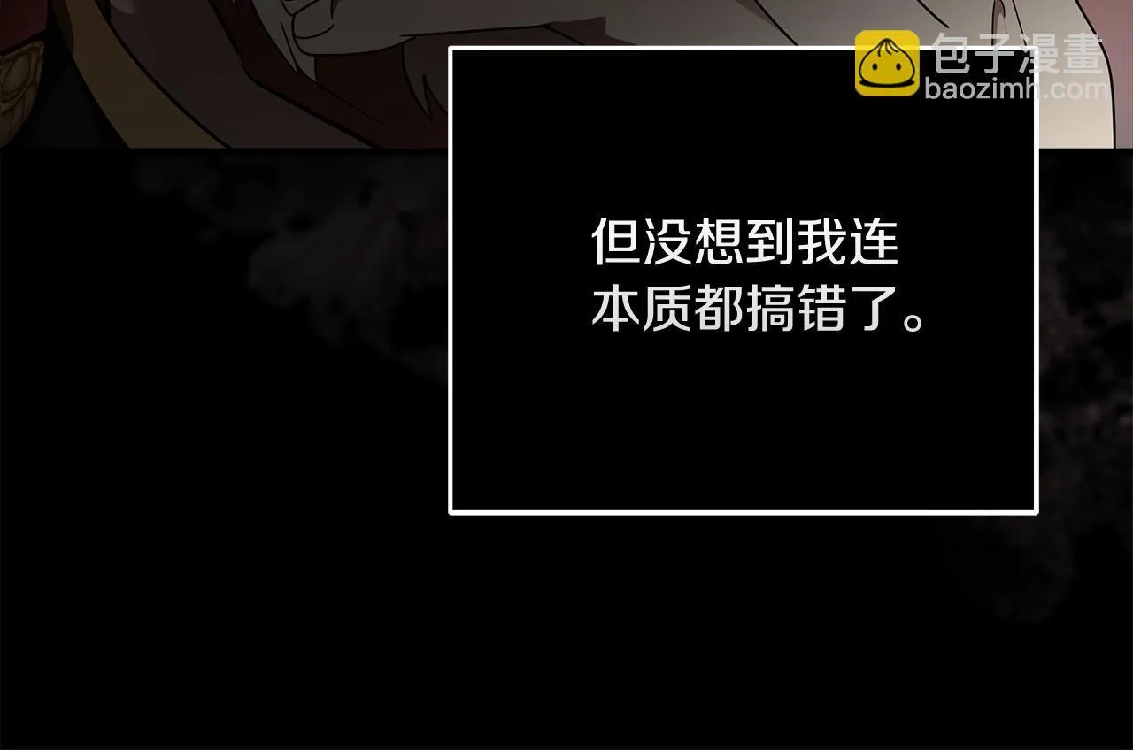第194话 圣女是她？ 第108页