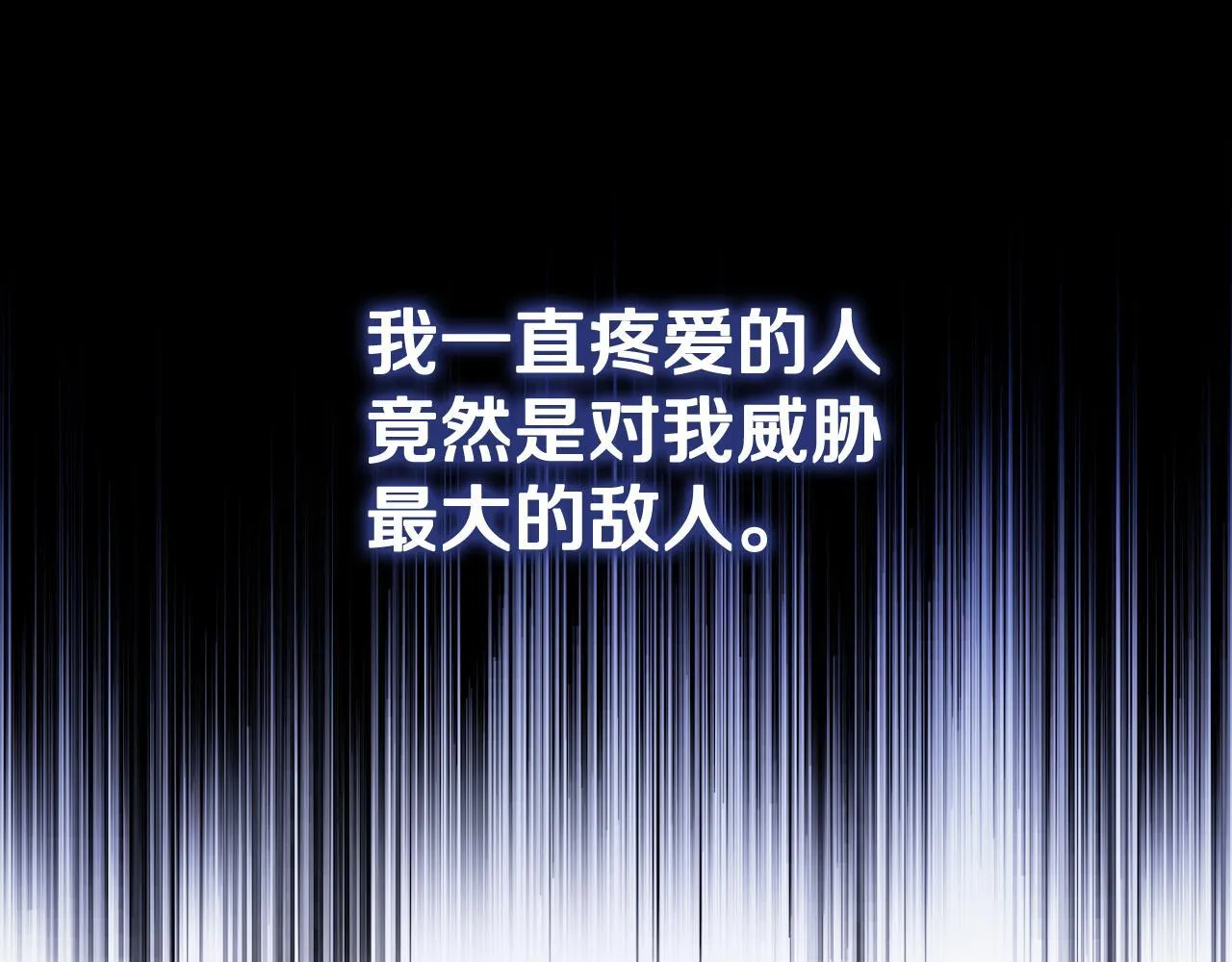 第194话 圣女是她？ 第109页