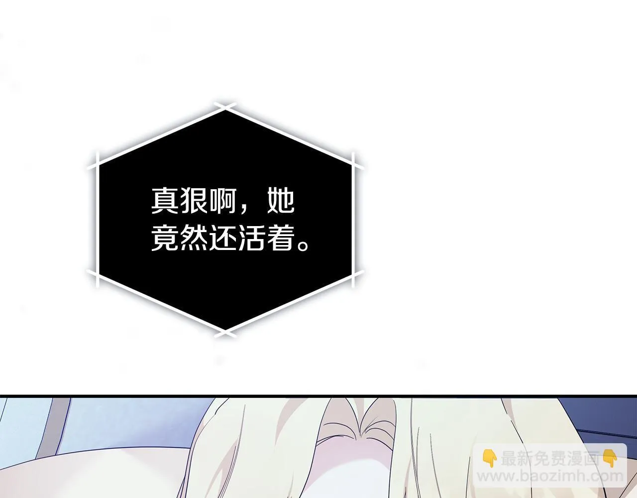 第194话 圣女是她？ 第121页