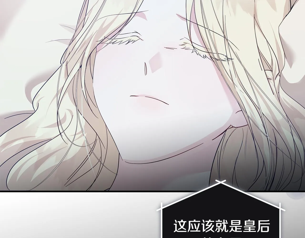 第194话 圣女是她？ 第122页