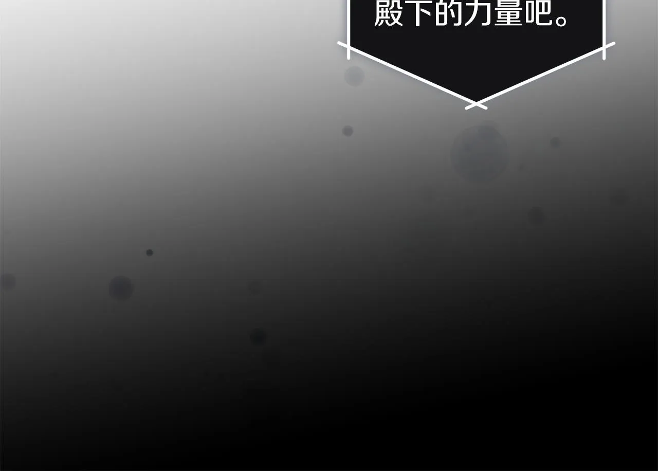 第194话 圣女是她？ 第123页