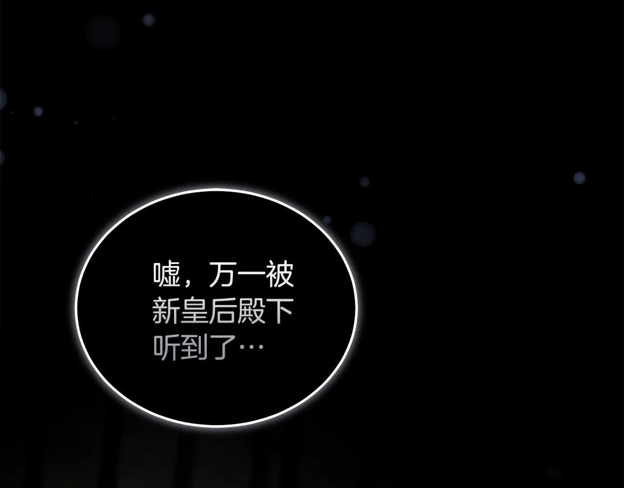 第194话 圣女是她？ 第124页