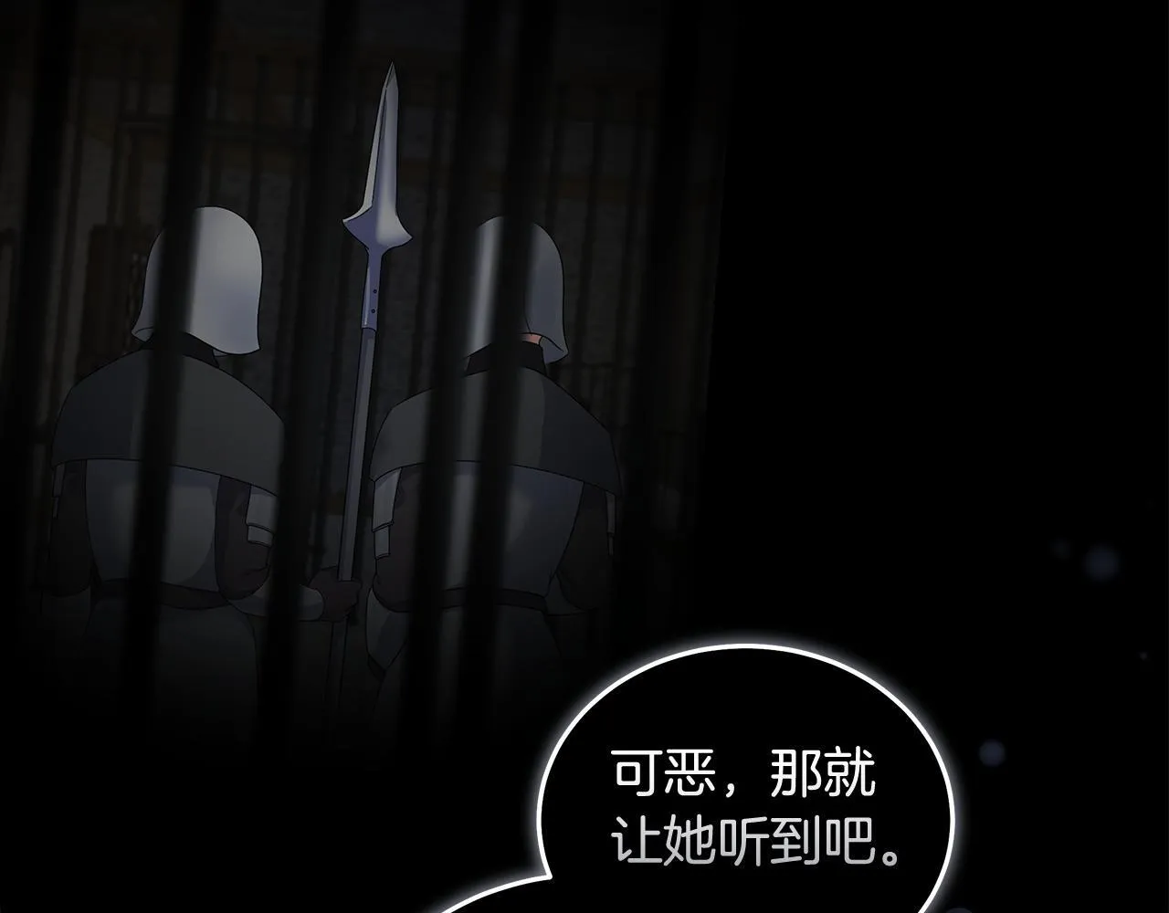 第194话 圣女是她？ 第125页