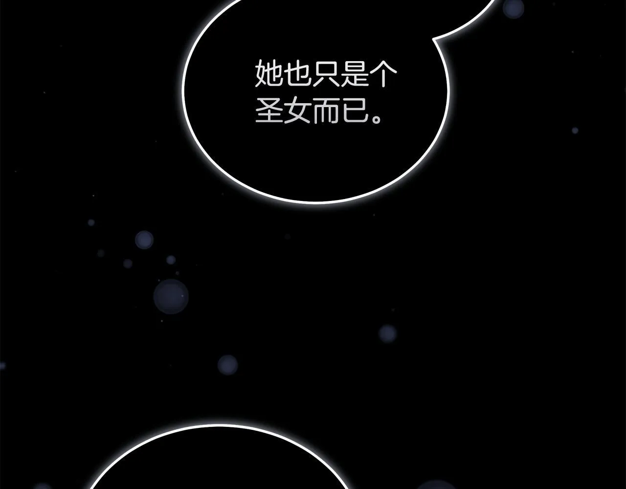 第194话 圣女是她？ 第126页