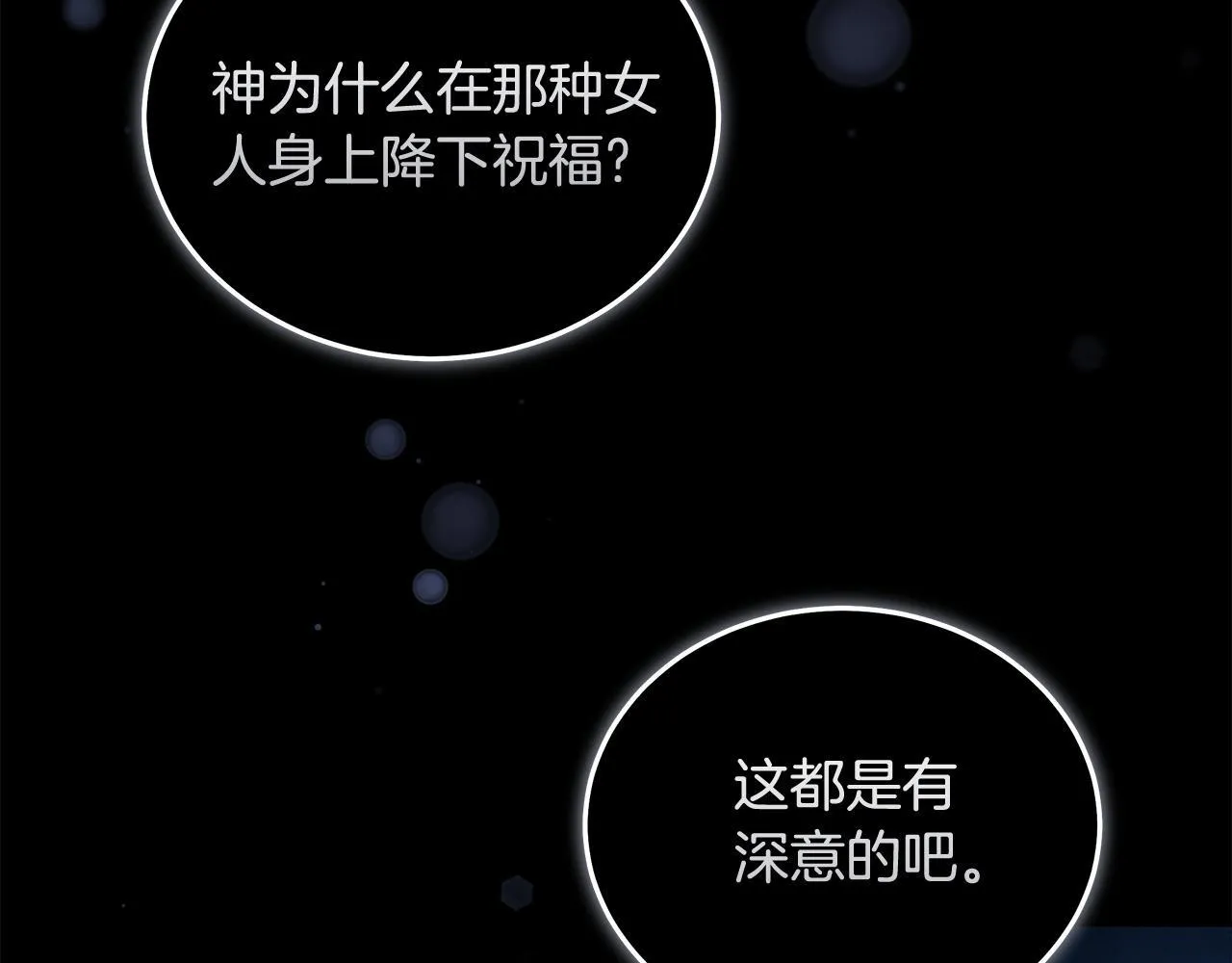 第194话 圣女是她？ 第127页