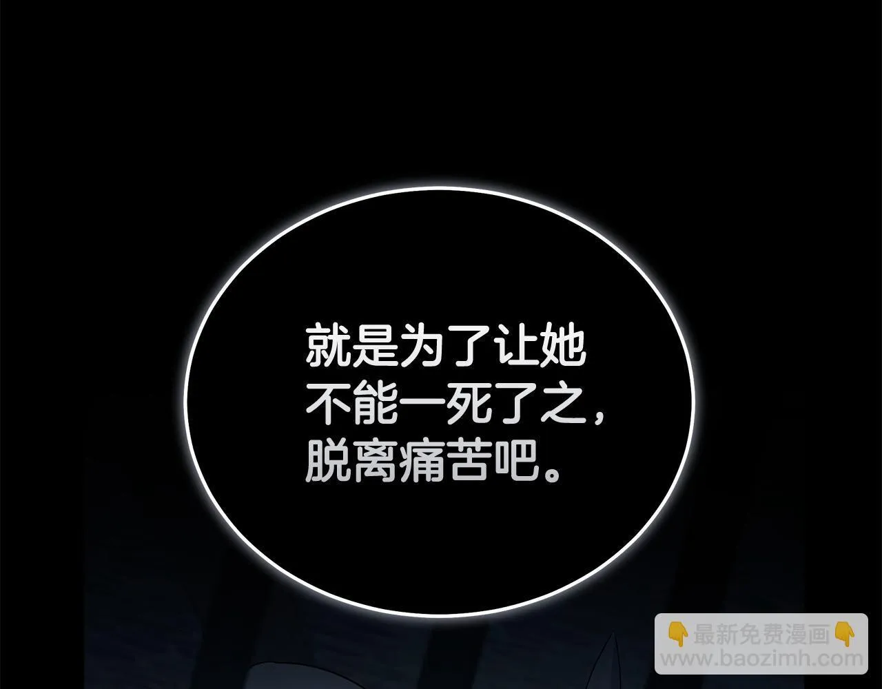 第194话 圣女是她？ 第130页