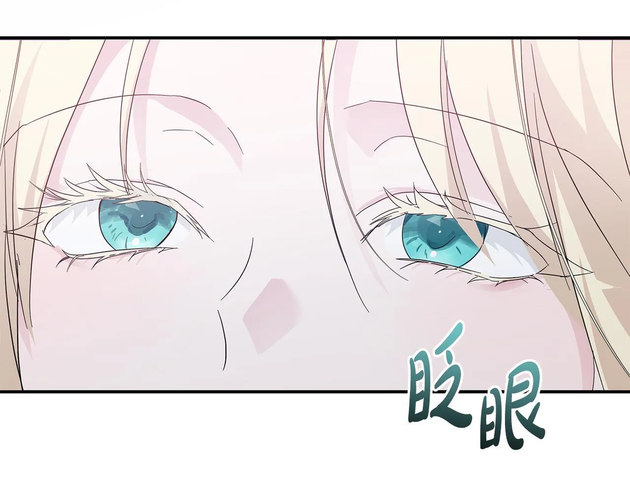 第194话 圣女是她？ 第134页
