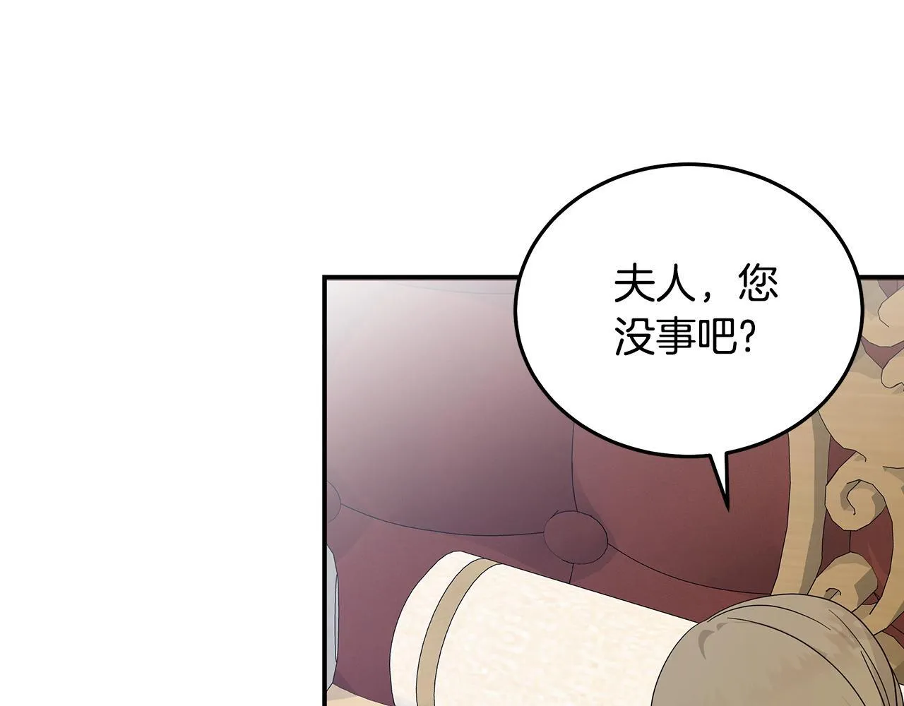 第194话 圣女是她？ 第138页