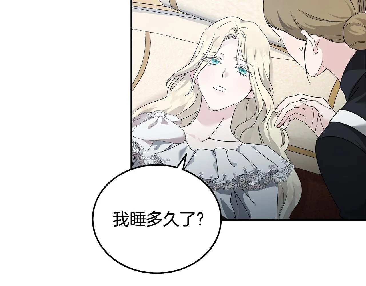 第194话 圣女是她？ 第139页