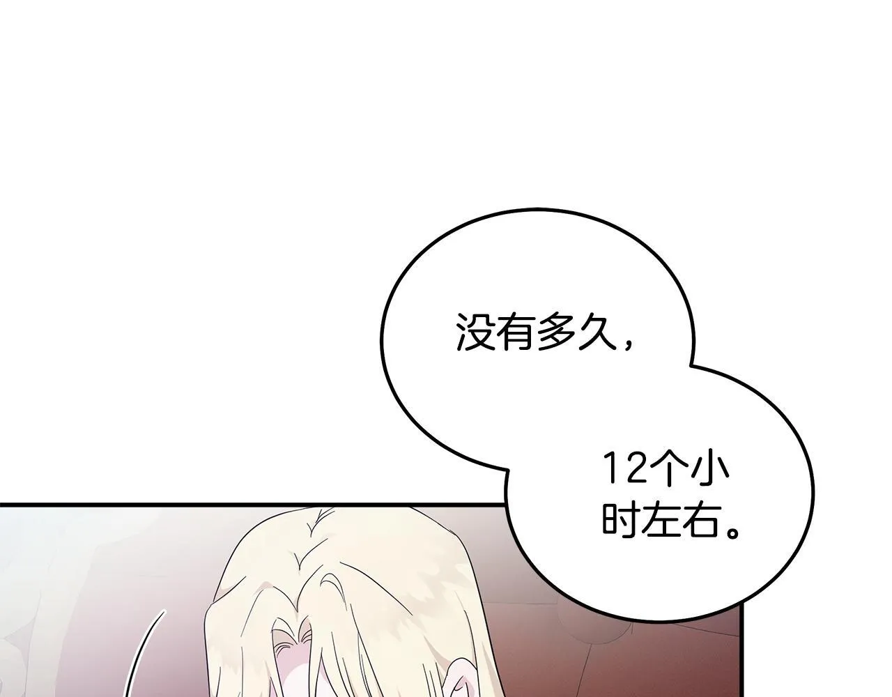 第194话 圣女是她？ 第141页