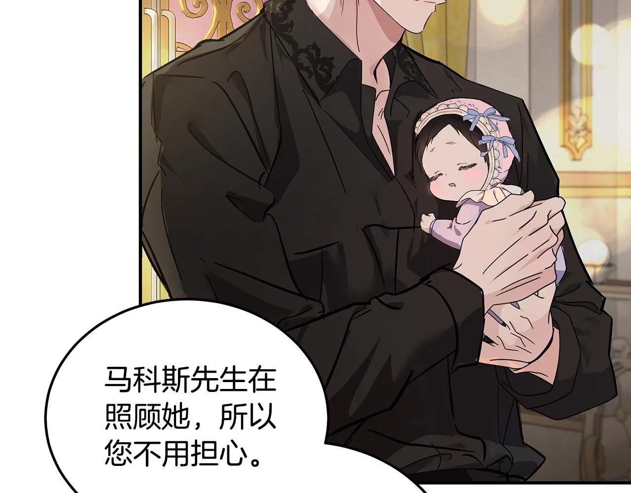 第194话 圣女是她？ 第144页