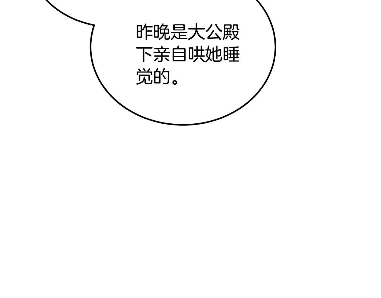 第194话 圣女是她？ 第145页