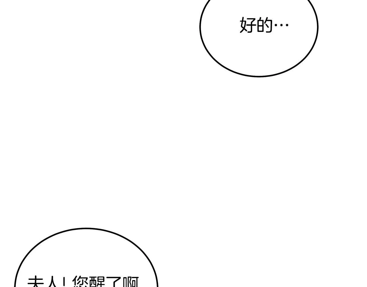 第194话 圣女是她？ 第147页