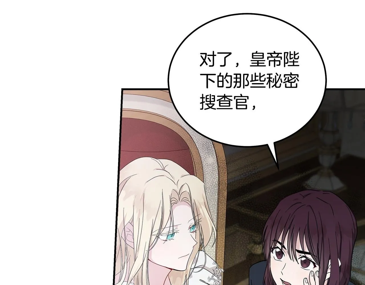 第194话 圣女是她？ 第150页