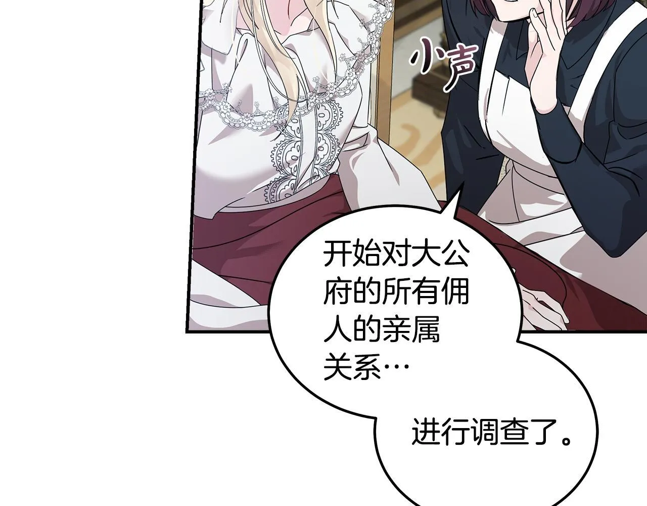 第194话 圣女是她？ 第151页