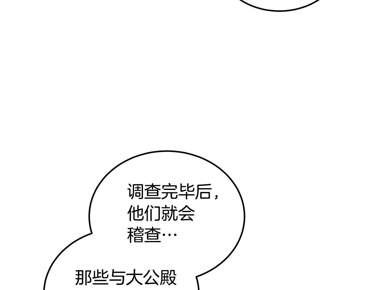 第194话 圣女是她？ 第152页