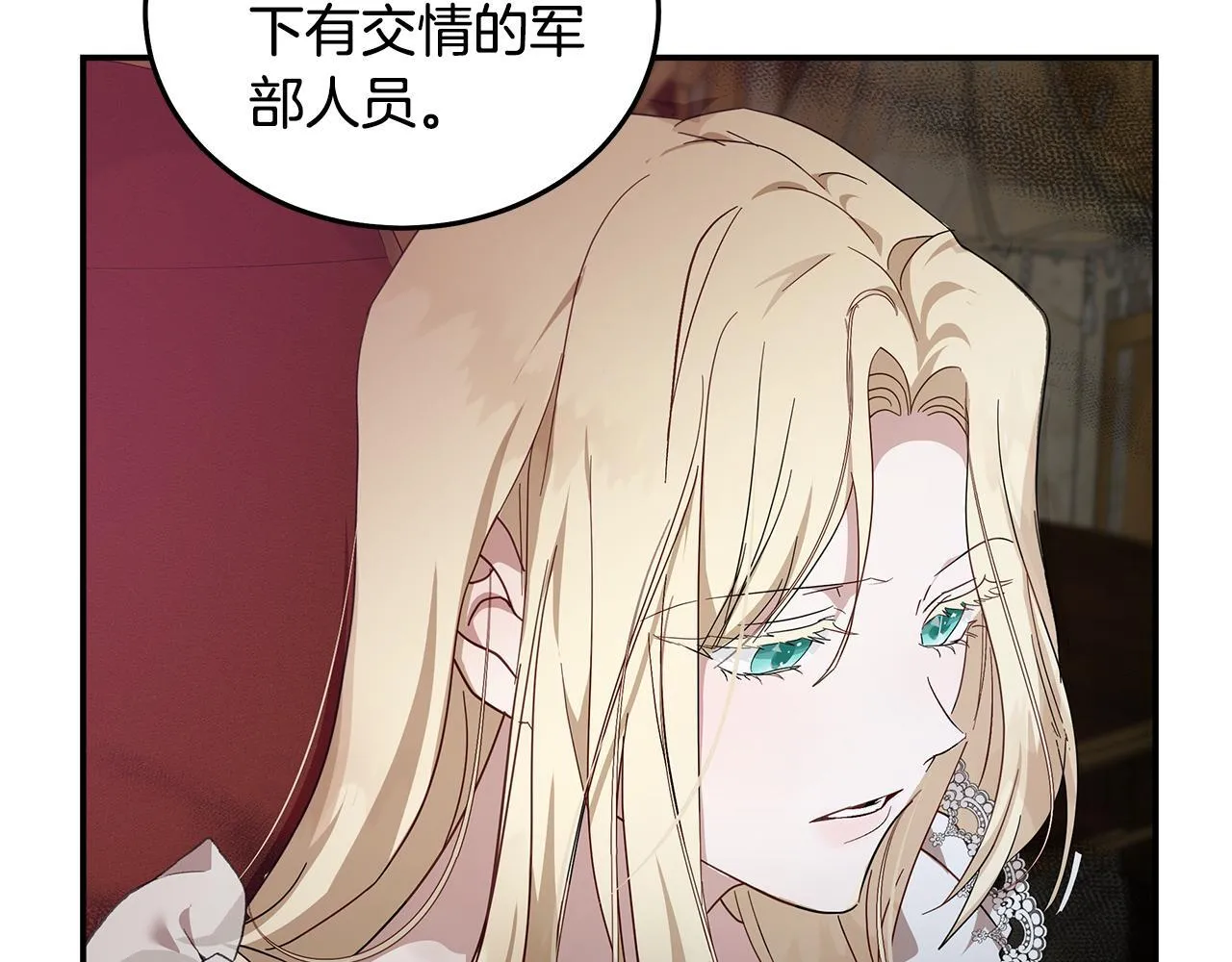 第194话 圣女是她？ 第153页