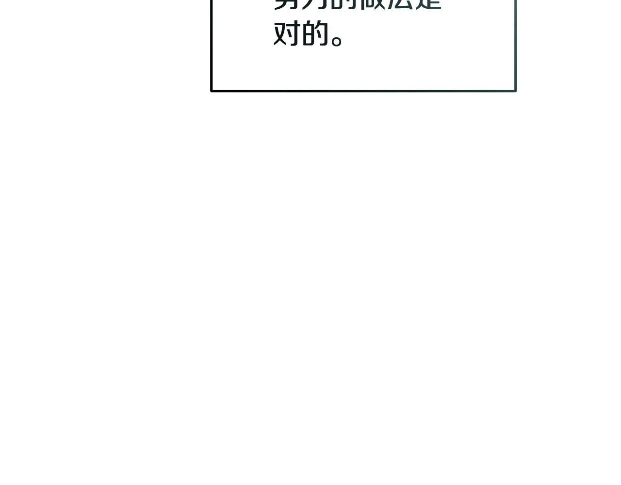 第194话 圣女是她？ 第158页