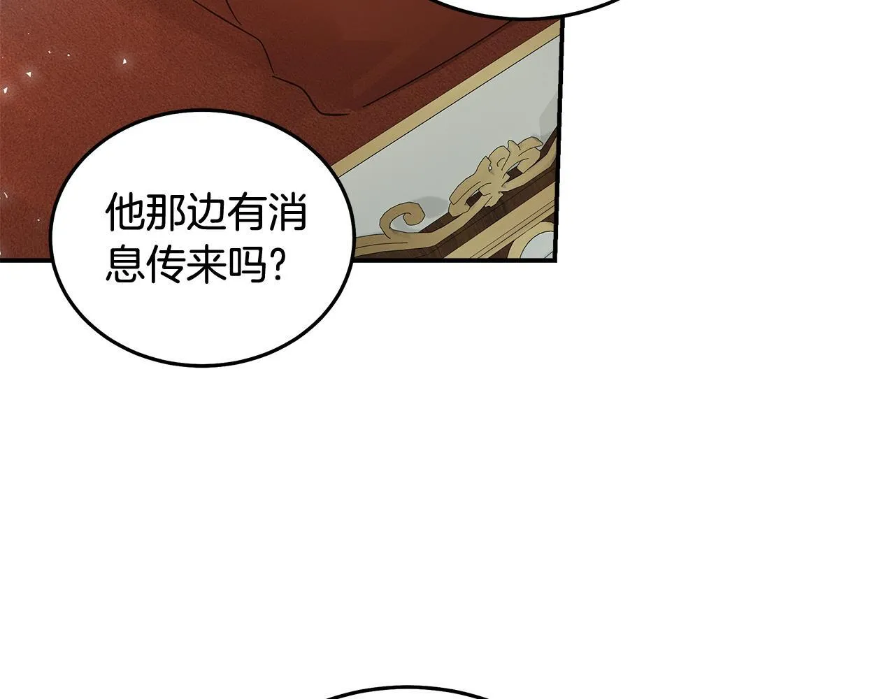 第194话 圣女是她？ 第160页