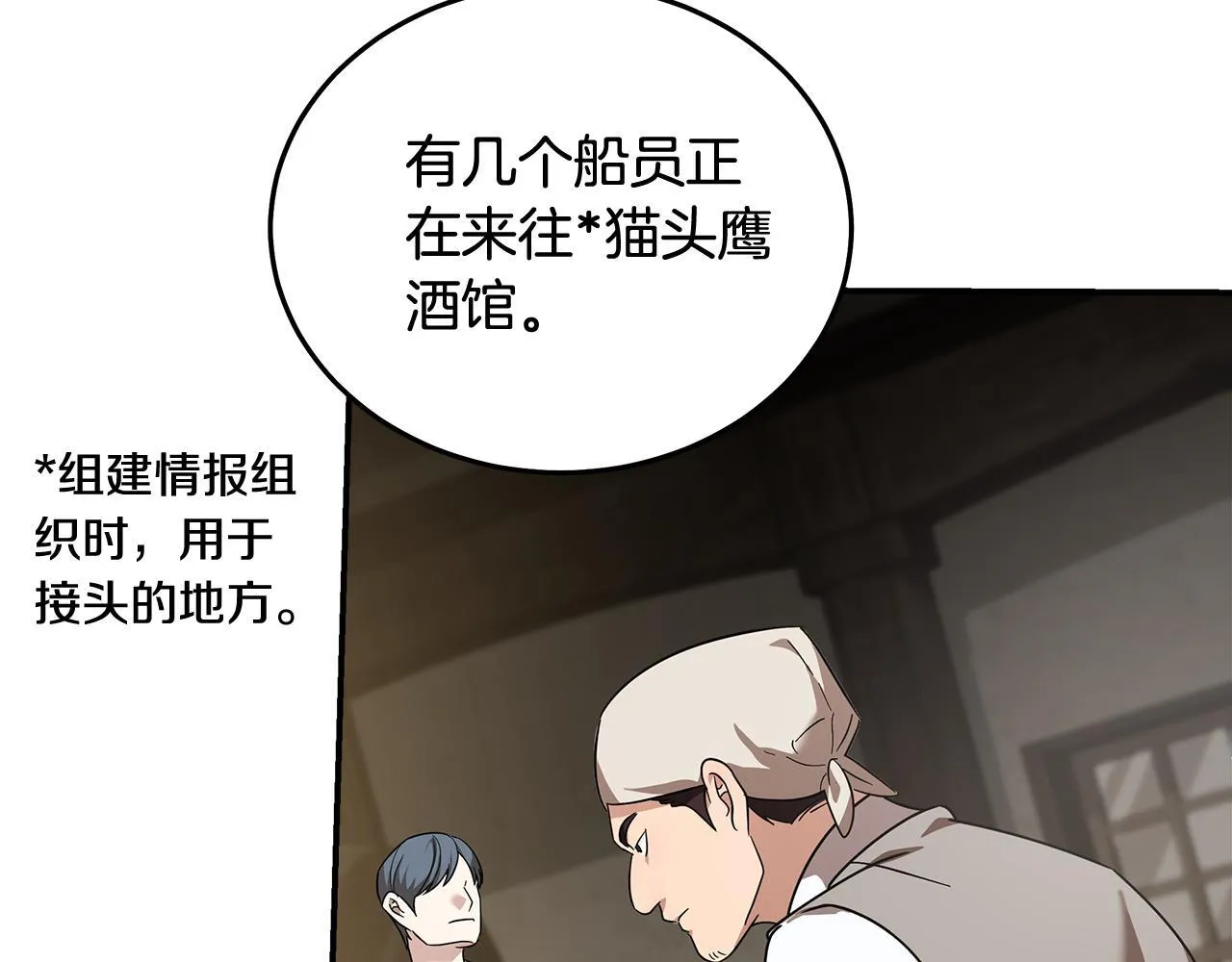 第194话 圣女是她？ 第161页